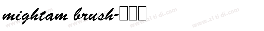 mightam brush字体转换